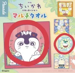 映画ちいかわ 人魚の島のひみつ マルチタオル 2点セット