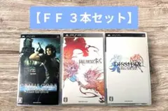【PSP】 CRISIS CORE FINAL FANTASY VII 他 2本