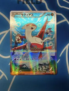 【センタリング良好】ラティアス R CP2 伝説キラコレクション 018/027