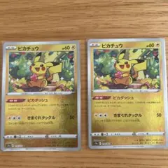 ピカチュウ カード 2枚セット　ミラー