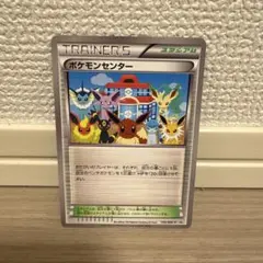 ポケモンカード　ポケモンセンター　BW-P