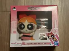パワパフ　一番くじ　B賞ブロッサム♡ぬいぐるみマスコット