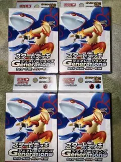 ポケモンカードゲーム スタートデッキ ジェネレーションズ 4個セット 未開封