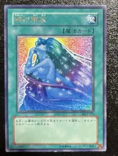 遊戯王 魂の解放 DL2 字レア