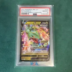 2026年最新】レックウザv sa psa10の人気アイテム - メルカリ
