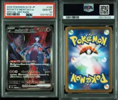 2025年最新】r団のミュウツー psaの人気アイテム - メルカリ