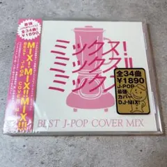 MIX! MIX!! MIX!!! BEST J-POP COVER MIX