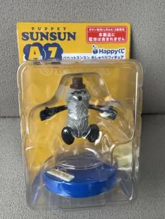 【値下げ】PUPPET SUNSUN ゾンゾン まとめ売り