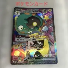 ポケモンカード MEGA ドリームex ナンジャモのハラバリーex sar