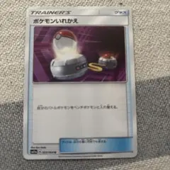 ポケモンいれかえ SME スターターセット伝説 ソルガレオGX·ルナアーラGX…のサムネイル