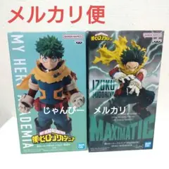 【匿名配送】ヒロアカ　緑谷出久　フィギュア　MAXIMATIC