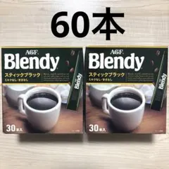 ブレンディスティック ブラック60本のサムネイル