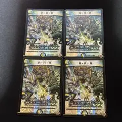 R・R・R rrr ラクリッチローテーション 4枚