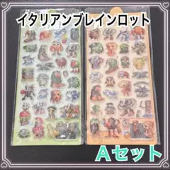 再入荷‼️【新品未使用】イタリアンブレインロット　ボンボンドロップシールAセット①
