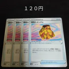 葉隠れポンチョ UR S12 パラダイムトリガー 124/098 - メルカリ