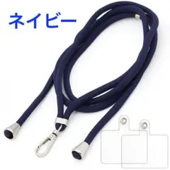 スマホ ショルダーストラップ スマホストラップ ネックストラップ ネイビー