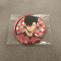 ハイキュー　黒尾　缶バッジ