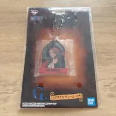 ワンピース 一番くじ G賞 アクリルチャーム シャンクス