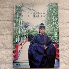 2026年最新】陰陽師橋本京明の人気アイテム - メルカリ