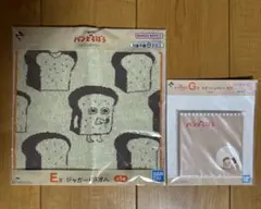 パンどろぼう　一番くじセット