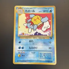 カメール ● ポケモンカード★web 009/048　アンリミ カメール ○ ポケモンカード☆web 009/048 アンリミ - メルカリ