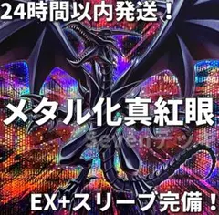 遊戯王 本格構築レッドアイズ征竜デッキ40枚＋E X15枚 - メルカリ