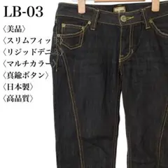 lb-03