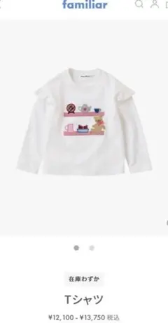 ファミリア トップス