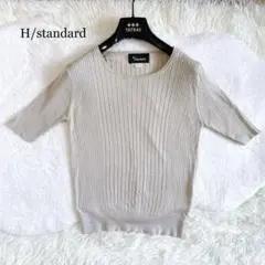H/standardシルク混ニット 半袖　M ベージュリブニットシンプル大人女子