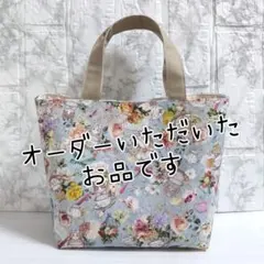 【オーダー品】　トートバッグ　ジョリーフルール