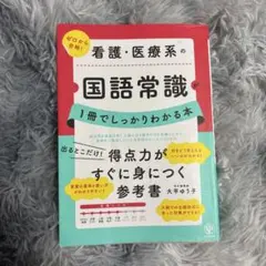 2025年最新】看護系参考書の人気アイテム - メルカリ