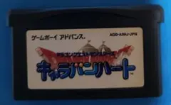 ドラゴンクエストモンスターズ キャラバンハート GBA ソフト