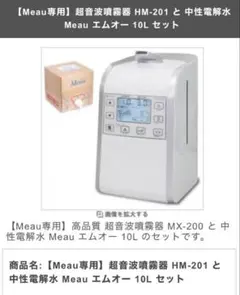 超音波噴霧器HM-201 新品未開封 - メルカリ