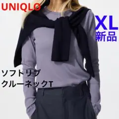 【新品】XL◉ソフトリブクルーネックＴ パープル 藤色 ロンＴ UNIQLO