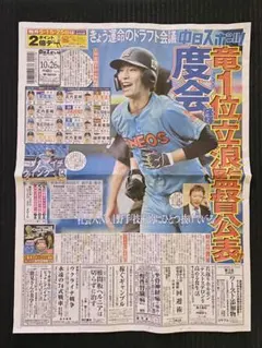 度会隆輝 記念グッズ