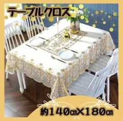 【1枚で高級感】テーブルクロス アンティーク調 金縁バラ 撥水 180×140
