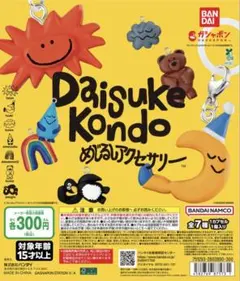 Daisuke Kondo めじるしアクセサリー 虹
