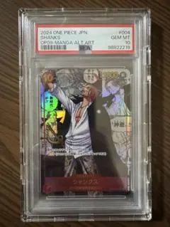 2025年最新】コミパラ シャンクス psa10の人気アイテム - メルカリ