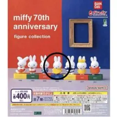 2026年最新】ミッフィー 50周年の人気アイテム - メルカリ