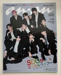 anan Snow Man No.2292 2022.03.30