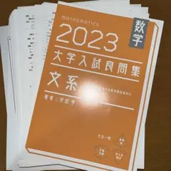 2026年最新】裁断済の参考書の人気アイテム - メルカリ