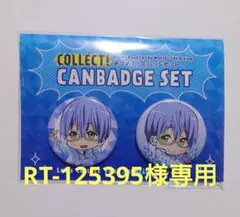 2026年最新】芹沢尚 缶バッジの人気アイテム - メルカリ