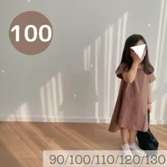 Tシャツワンピース　ブラウン　100cm 韓国子供服　夏服　半袖　ナチュラル