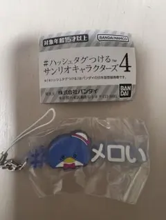 #ハッシュタグつけるサンリオキャラクターズ タキシードサム