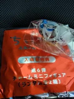ちいかわ 入場者特典 第6弾 チャームミニフィギュア　ちいかわハチワレ