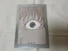 呪術廻戦　扉絵ポストカードコレクション　ポスカ　五条