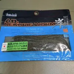 2026年最新】常吉 ネコリグワームの人気アイテム - メルカリ