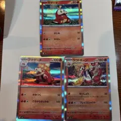 ポケモンカード ホゲータ アチゲータ ラウドボーン セット