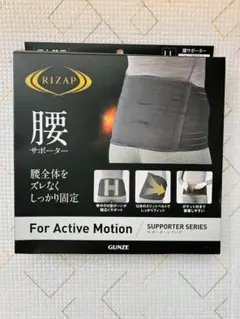 新品 L Lサイズ ライザップ 腰サポーター GUNZE RIZAP 腰痛ベルト