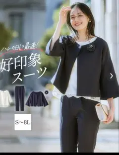 パンツセットアップスーツ　ママ用　 入園式・卒業式などにおすすめ⭐︎ Mサイズ
